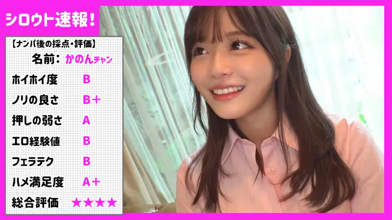 SKHO-029 - かのん(奏音かのん)の詳細ページ。