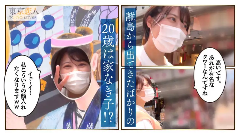 りな（東京恋人 - TKK-003）の詳細ページ