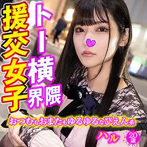 VTYKJ-001 - ハル(胡桃さくら)の詳細ページ