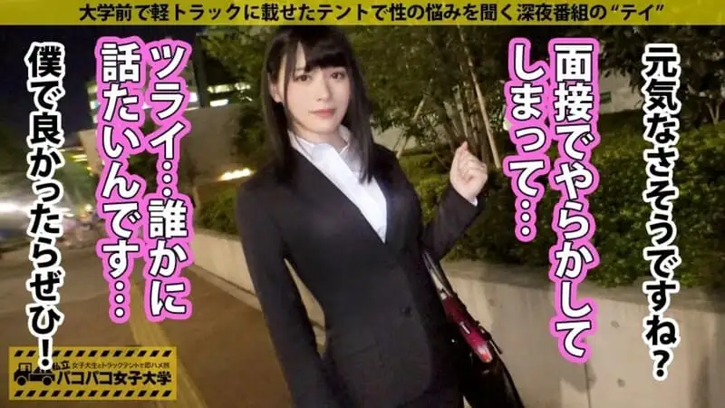 私立パコパコ女子大学 女子大生とトラックテントで即ハメ旅 27の詳細ページ。
