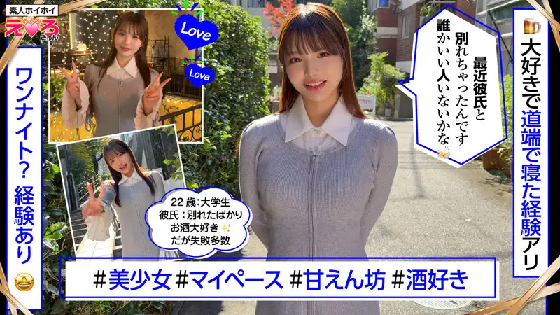 あむちゃん（素人ホイホイ - ERK-114）の詳細ページ