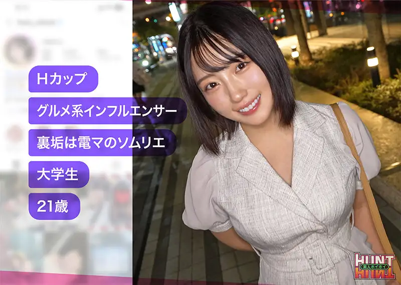 suzumi（素人ホイホイHunt - HUT-017）の詳細ページ
