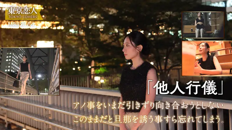 雨宮まき（東京恋人 - TKK-087）の詳細ページ
